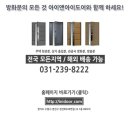 아이앤아이도어 이미지