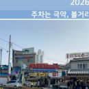 갯골안2 이미지