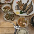 복향 | 창원 팔용동 맛집 생선구이 푸짐한 한상 복향 3인세트 후기