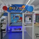 짱탁구순천대점