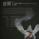 이은주 살풀이춤 이미지