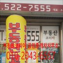 요셉공인중개사사무소 이미지