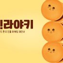 [마케팅 제안서] 저텐번쨔(泽田本家) 중국 진출 마케팅 제안서