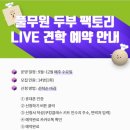 두부팩토리 이미지