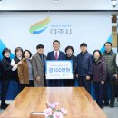 여주시노인복지관 이미지