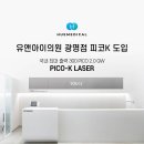 (주)유앤아이메디칼 이미지