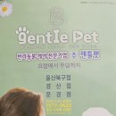 (주)젠틀펫 이미지