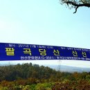 산신제 약수터