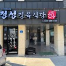 영월 투뿔 한우 맛집 소고기 단체모임 반값여행 맛집 "정성정육식당" 내돈내산 솔직후기