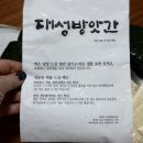 대성떡방앗간 이미지