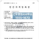 선후행정사사무소 이미지