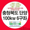 홍태양광발전소 이미지