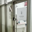 삼원로 | [원흥왁싱] 삼송왁싱 더디브왁싱 임산부 브라질리언 왁싱 솔직 후기