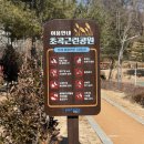 초곡근린공원 이미지