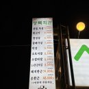 먹자골 | [상록회관] 당진 먹자골 가성비 연탄구이 전문점 이용후기