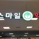 동보약국 이미지