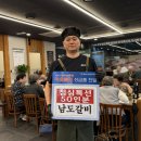 남도의갈비