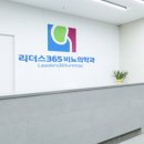 리더스365비뇨의학과의원 이미지