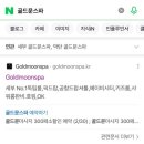 골드문투어 이미지