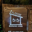 남강하하 | [전남 신안]신안여행 남강하하펜션&amp;친절한 주인장