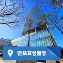 효성빌딩앞 이미지