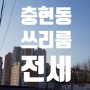 충현동자치회관 이미지