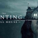 힐하우스 이미지