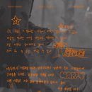 낙원 세탁소 이미지
