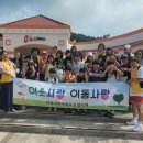 상록지역아동센터 이미지