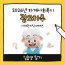 동원종합사회복지관 | 광교종합사회복지관 사회복지실습후기(허채연편)
