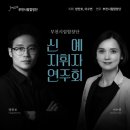 부천시립합창단 부천시민합창페스티벌 이미지