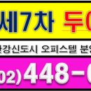 연세오피스텔