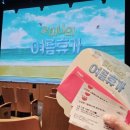 여름 그림책 놀이 | 📖 엄마표 독후활동 | &lt;할머니의 여름휴가&gt; 동화책 6세 유아 책놀이 후기