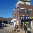 동신자동차공업사 - 노원구 석계로 65 | 동신자동차공업사