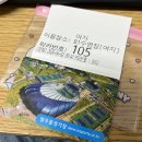 열우물경기장 1층 이미지