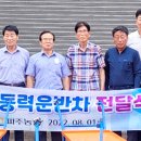 파주농업협동조합 경제사업장 농민신문