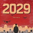 2029 | <독서후기> 2029