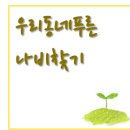 동부산대학부속유치원 이미지