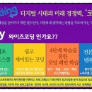 와이즈보습학원 - 부천시 오정구 성오로117번길 14 | 와이즈보습학원