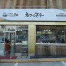 초계분식