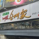 토리순대국 이미지