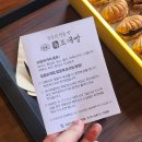 강릉조개빵 이미지