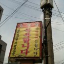 오상탕
