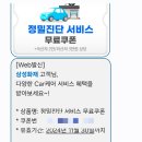 애니카랜드 권선점 이미지