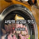 행복한돼지집