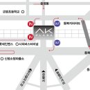AK아로마
