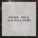 사계절커튼 이미지