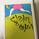 아비 | 김애란작가의 단편 소설 달려라 아비 책 후기