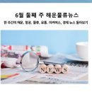 주)해운유통 이미지