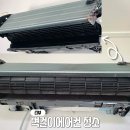 수원-1811 | 수원 에어컨청소 업체 후기 홈닥터 에어컨분해청소 추천